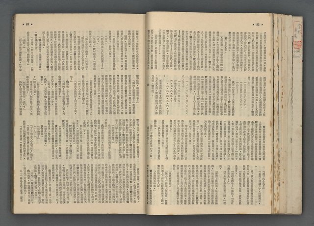 主要名稱：文星 55-60期合訂本圖檔，第87張，共173張