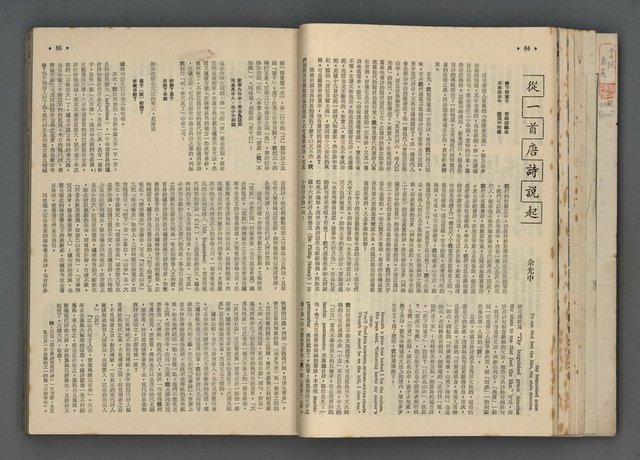 主要名稱：文星 55-60期合訂本圖檔，第88張，共173張