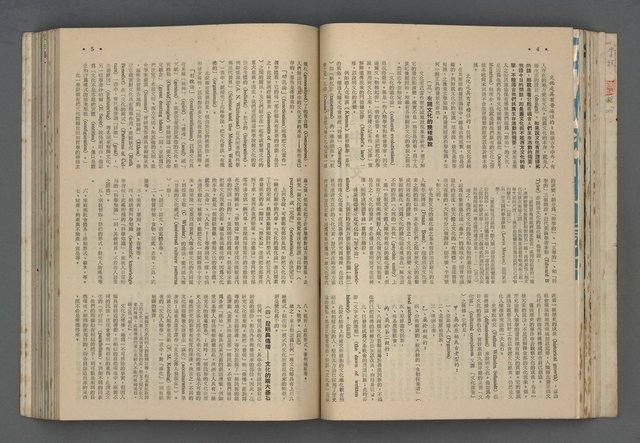 主要名稱：文星 55-60期合訂本圖檔，第93張，共173張