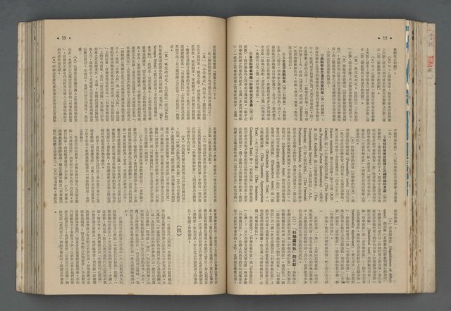 主要名稱：文星 55-60期合訂本圖檔，第97張，共173張