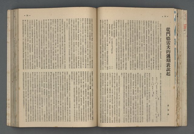 主要名稱：文星 55-60期合訂本圖檔，第98張，共173張