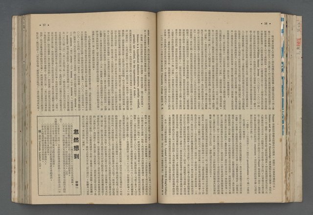 主要名稱：文星 55-60期合訂本圖檔，第99張，共173張