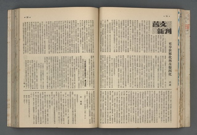 主要名稱：文星 55-60期合訂本圖檔，第103張，共173張