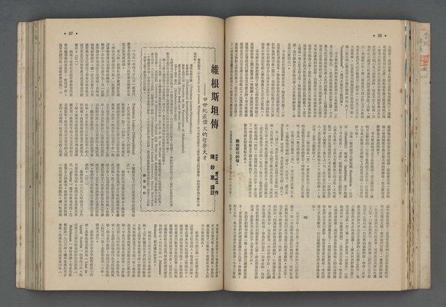 主要名稱：文星 55-60期合訂本圖檔，第109張，共173張