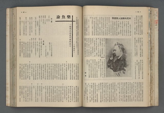 主要名稱：文星 55-60期合訂本圖檔，第113張，共173張