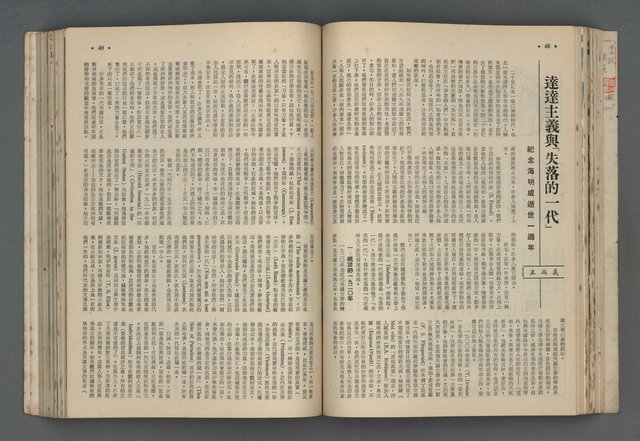 主要名稱：文星 55-60期合訂本圖檔，第115張，共173張