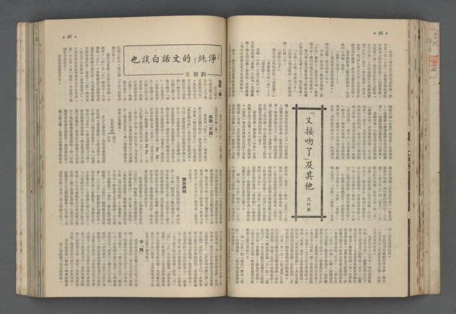 主要名稱：文星 55-60期合訂本圖檔，第124張，共173張