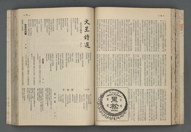 主要名稱：文星 55-60期合訂本圖檔，第128張，共173張