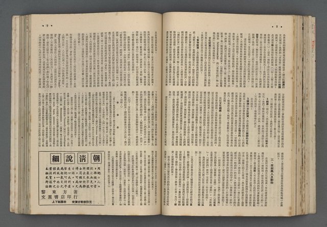 主要名稱：文星 55-60期合訂本圖檔，第136張，共173張