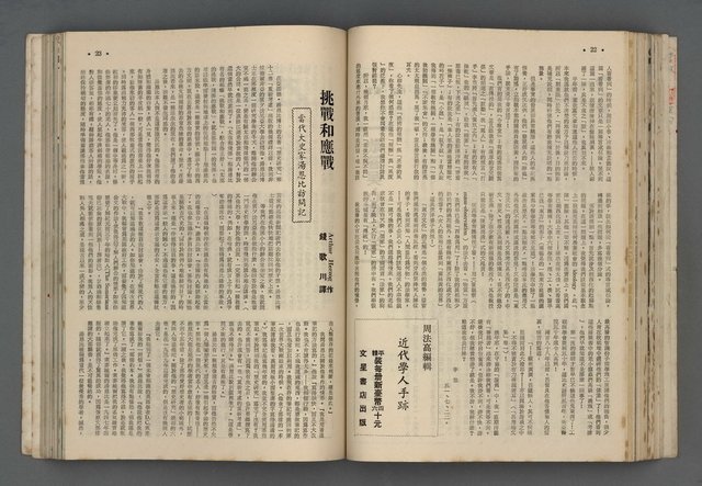 主要名稱：文星 55-60期合訂本圖檔，第143張，共173張