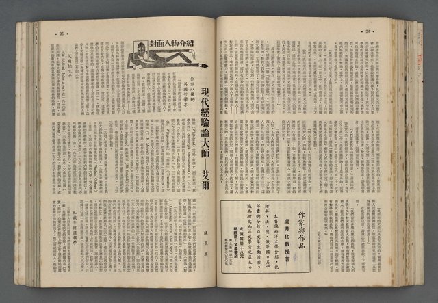 主要名稱：文星 55-60期合訂本圖檔，第144張，共173張