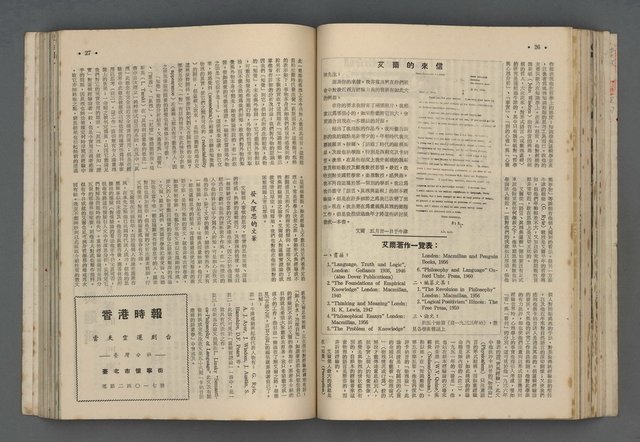 主要名稱：文星 55-60期合訂本圖檔，第145張，共173張