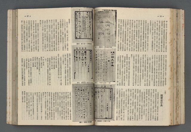 主要名稱：文星 55-60期合訂本圖檔，第150張，共173張