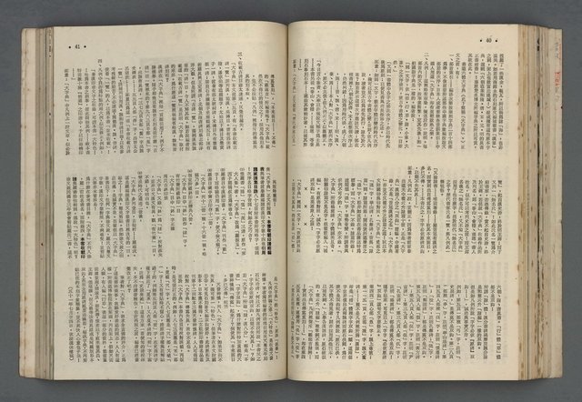 主要名稱：文星 55-60期合訂本圖檔，第152張，共173張