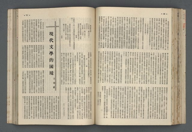 主要名稱：文星 55-60期合訂本圖檔，第157張，共173張