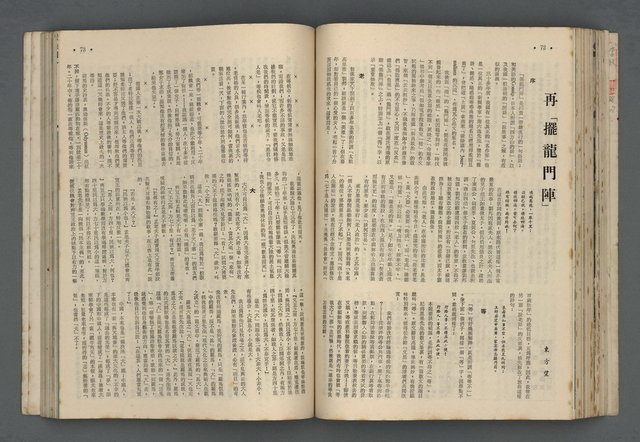 主要名稱：文星 55-60期合訂本圖檔，第168張，共173張