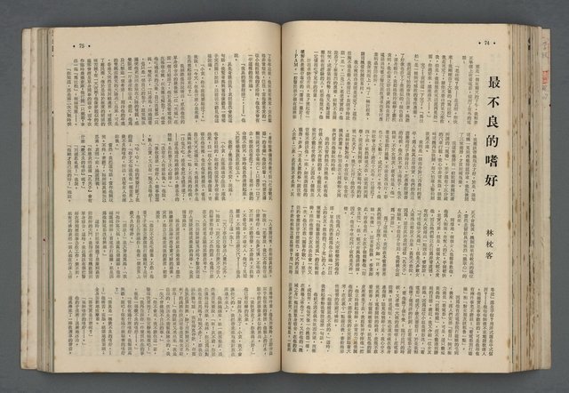 主要名稱：文星 55-60期合訂本圖檔，第169張，共173張