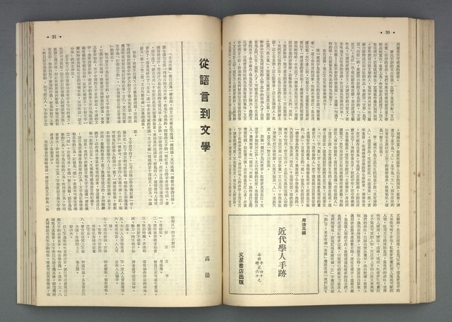 主要名稱：文星 67-72期合訂本圖檔，第17張，共121張