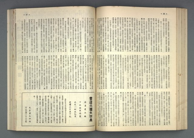 主要名稱：文星 67-72期合訂本圖檔，第20張，共121張