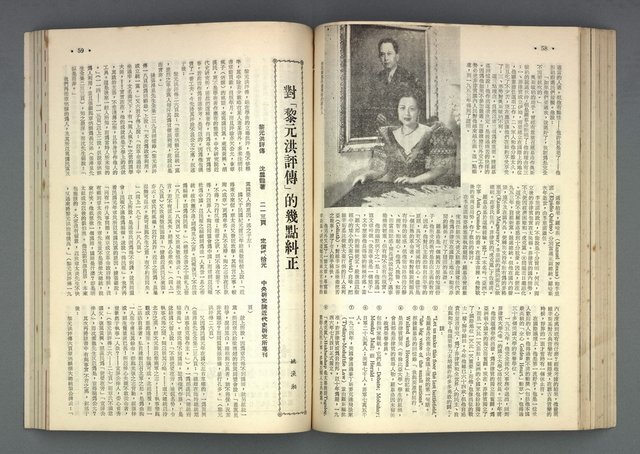 主要名稱：文星 67-72期合訂本圖檔，第31張，共121張