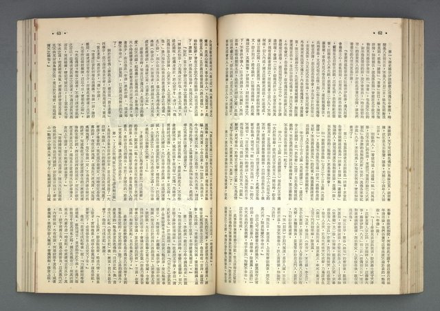 主要名稱：文星 67-72期合訂本圖檔，第33張，共121張