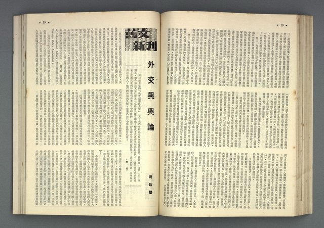 主要名稱：文星 67-72期合訂本圖檔，第51張，共121張