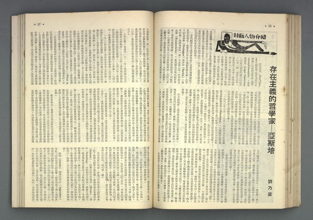 主要名稱：文星 67-72期合訂本圖檔，第55張，共121張