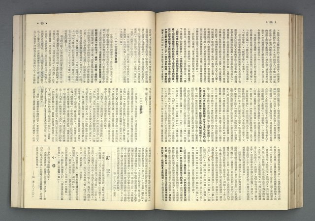 主要名稱：文星 67-72期合訂本圖檔，第74張，共121張