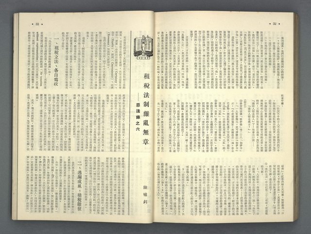 主要名稱：文星 67-72期合訂本圖檔，第98張，共121張