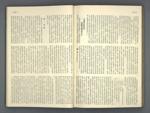 主要名稱：文星 67-72期合訂本圖檔，第109張，共121張