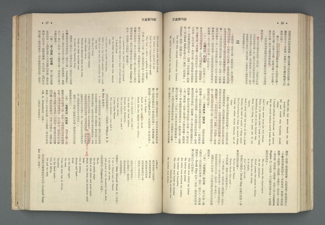 期刊名稱：文星合訂本（總號53、70-72、74-75）圖檔，第10張，共86張