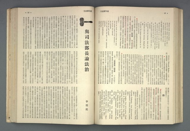 期刊名稱：文星合訂本（總號53、70-72、74-75）圖檔，第11張，共86張