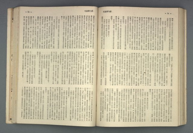 期刊名稱：文星合訂本（總號53、70-72、74-75）圖檔，第29張，共86張