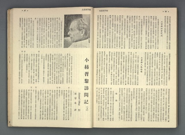 期刊名稱：文星合訂本（總號53、70-72、74-75）圖檔，第66張，共86張