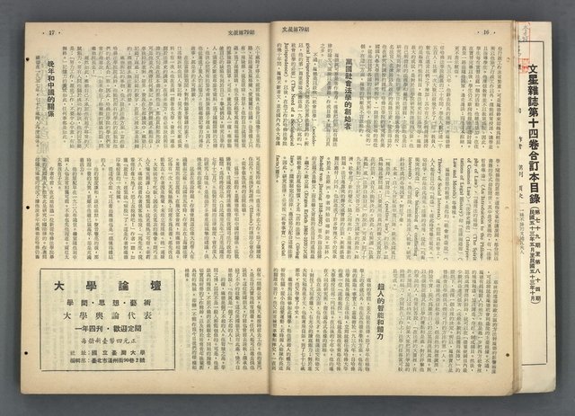 主要名稱：文星 79-84期合訂本圖檔，第10張，共209張