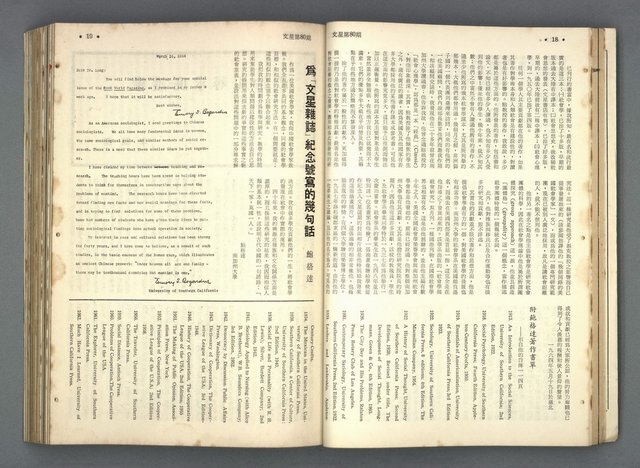 主要名稱：文星 79-84期合訂本圖檔，第51張，共209張