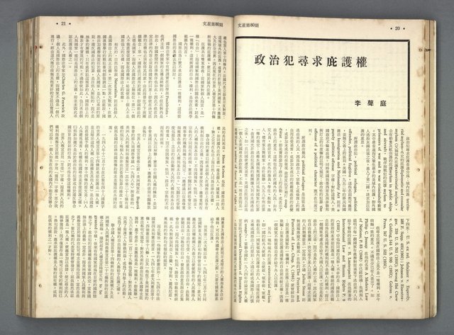 主要名稱：文星 79-84期合訂本圖檔，第52張，共209張