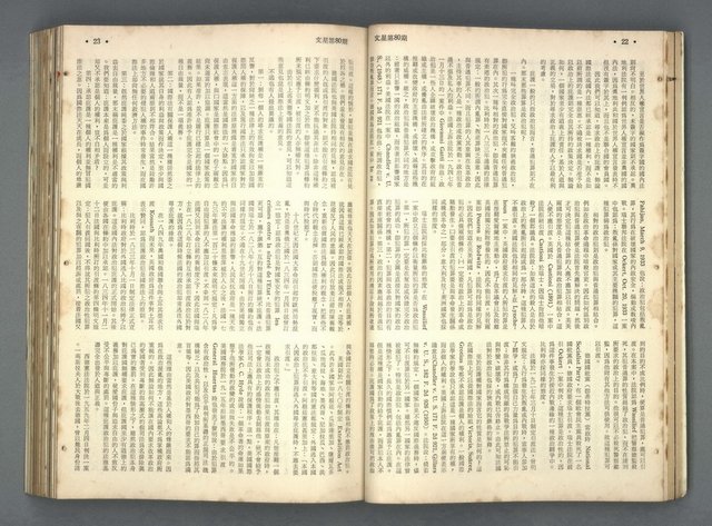 主要名稱：文星 79-84期合訂本圖檔，第53張，共209張