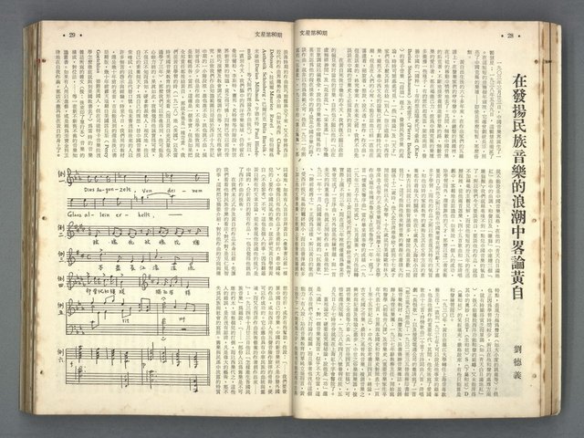 主要名稱：文星 79-84期合訂本圖檔，第56張，共209張