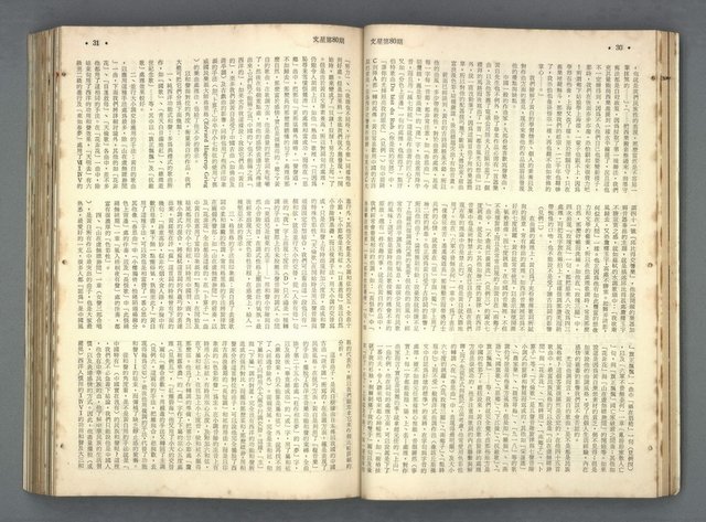 主要名稱：文星 79-84期合訂本圖檔，第57張，共209張