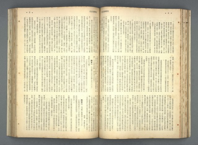 主要名稱：文星 79-84期合訂本圖檔，第85張，共209張