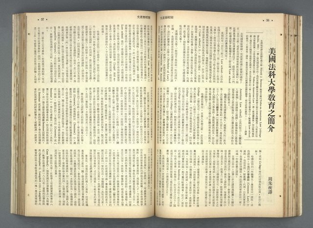 主要名稱：文星 79-84期合訂本圖檔，第101張，共209張