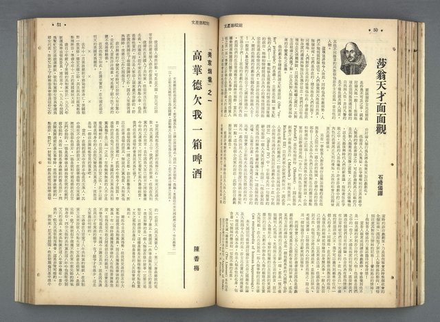 主要名稱：文星 79-84期合訂本圖檔，第108張，共209張