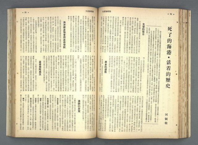 主要名稱：文星 79-84期合訂本圖檔，第110張，共209張