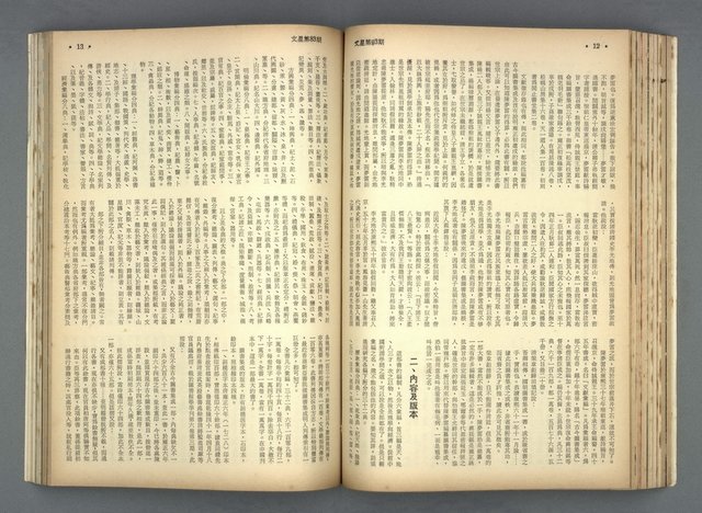 主要名稱：文星 79-84期合訂本圖檔，第128張，共209張