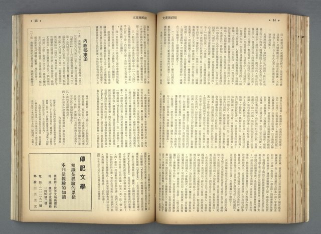 主要名稱：文星 79-84期合訂本圖檔，第129張，共209張