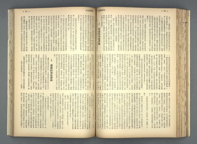 主要名稱：文星 79-84期合訂本圖檔，第132張，共209張