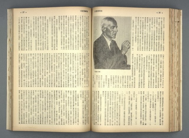 主要名稱：文星 79-84期合訂本圖檔，第135張，共209張