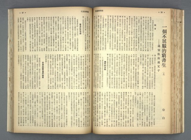 主要名稱：文星 79-84期合訂本圖檔，第140張，共209張