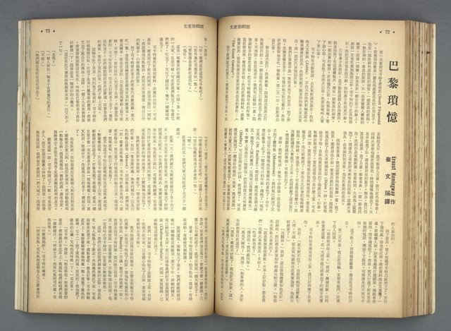 主要名稱：文星 79-84期合訂本圖檔，第158張，共209張